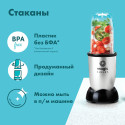 Блендер NUTRIBULLET MBR10 S