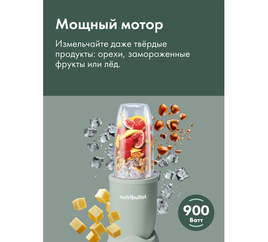Блендер NUTRIBULLET NB908 MAJD